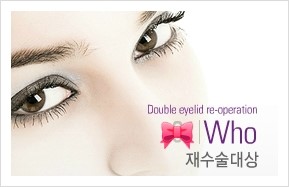 ​[두한성형외과 경쟁력 눈성형] - [쌍꺼풀 재수술 여러가지 적용 방법] 관련 이미지 1