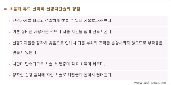 [두한성형외과 경쟁력 종아리성형] - [종아리성형 실패의 원인 분석 2.] 관련 이미지 4