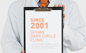 [Duhan Plastic Surgery Dark Circles] - [Under-Eye Dark Circle 5-Step Solution] image 3