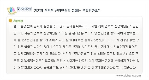 [두한성형외과 경쟁력 멀티종아리성형] - [종아리 축소 관련 자주하는 질문과 답변 모음 1.] 관련 이미지 8