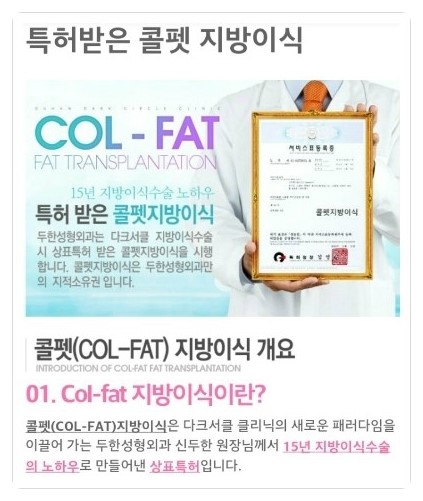 [두한성형외과 상큼하고 환한 눈매완성] - [눈밑 미세지방이식 ②] 관련 이미지 19