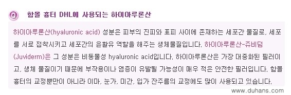 [두한성형외과 흉터 교정] - [함몰흉터의 DHC 시술] 관련 이미지 3