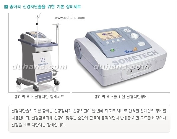 ​[두한성형외과 날씬한 종아리 만들기!] - [간편하고 안전한 종아리 축소방법 ①] 관련 이미지 2