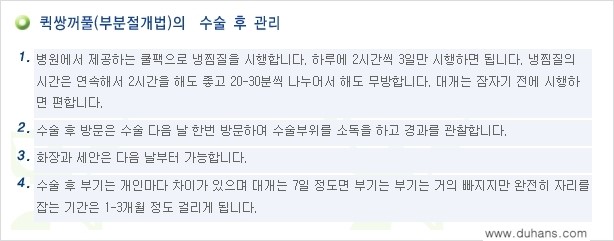 [두한성형외과 성형 FOCUS] - [퀵쌍꺼풀 수술 ④] 관련 이미지 2