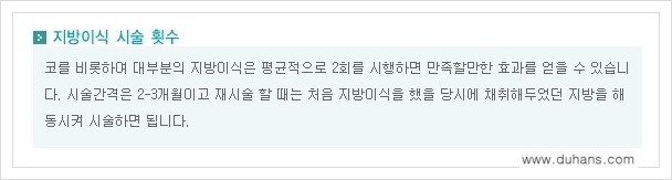 [두한성형외과 경쟁력 코성형] - [자연스러운 코 미세지방이식] 관련 이미지 11