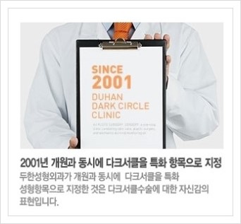 [두한성형외과 경쟁력 다크써클 교정] - [다크써클의 원인 안내] 관련 이미지 10