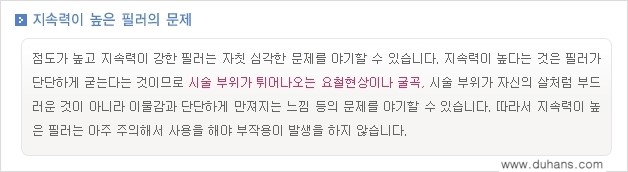 [두한성형외과 경쟁력 퀵성형] - [필러주사(쥬비덤)으로  간단하고 빠르게 주름교정] 관련 이미지 20