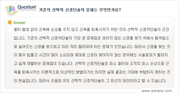 [두한성형외과 경쟁력 있는 종아리성형] - [종아리 축소 관련 흔한 질문과 답변들 1.] 관련 이미지 8