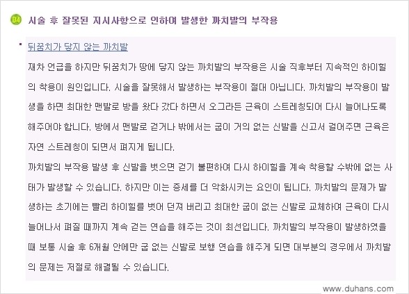 ​[두한성형외과와 날씬한 종아리 만들기!] - [간편하고 안전한 종아리 축소방법 ⑤] 관련 이미지 10