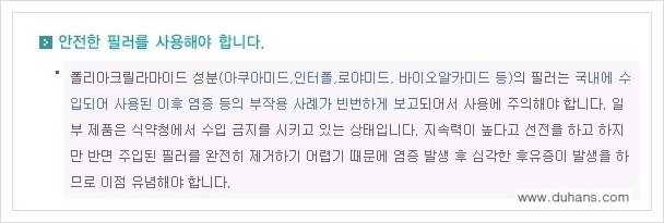 [두한성형외과 경쟁력 주름성형] - [필러주사(쥬비덤)에 대한 올바른 정보 안내] 관련 이미지 1