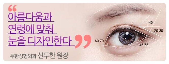 [두한성형외과 경쟁력 쌍꺼풀 재수술, 극한 재수술] - [과한 눈매교정 안내] 관련 이미지 8
