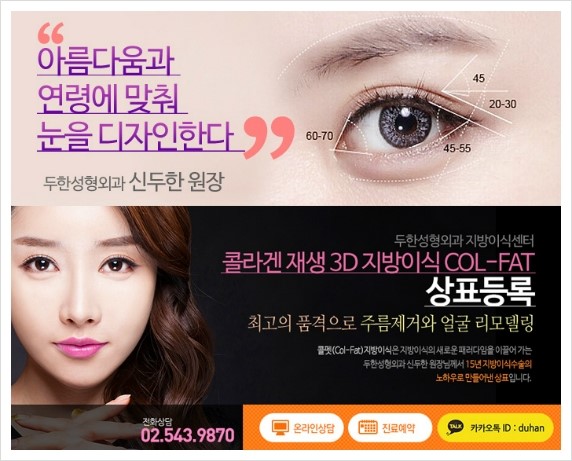 ⁠[두한성형외과 경쟁력 쌍꺼풀(눈) 재수술] - [풀린 쌍꺼풀 미세지방이식으로 교정하는 방법 안내] 관련 이미지 8