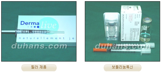 [두한성형외과 주름개선] - [주름교정 방법] 관련 이미지 9