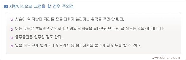 [두한성형외과 경쟁력 미세지방이식] - [입술 3차원 입체지방이식 안내 2.] 관련 이미지 14