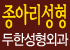 [두한성형외과 경쟁력 있는 종아리성형] - [초음파 유도 신경차단술 1.] 관련 이미지 12