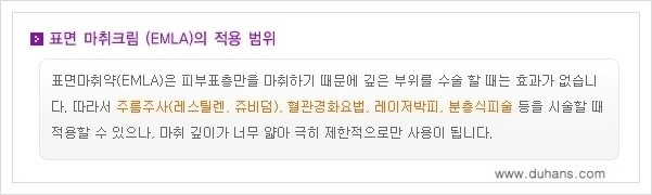 [두한성형외과 안전한 성형방법] - [성형 통증을 최소화하는 수면마취, 무통마취의 적용 방법 안내] 관련 이미지 10