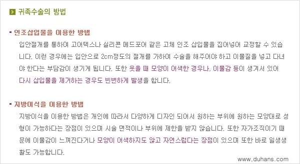 ⁠[두한성형외과 경쟁력 미세지방이식] - [귀족수술 - 입체미세지방이식 ①] 관련 이미지 8