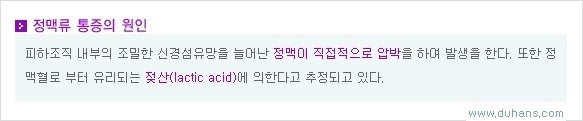 [두한성형외과 경쟁력 정맥류 치료] - [정맥류와 정맥확장증의 문제점 안내] 관련 이미지 3