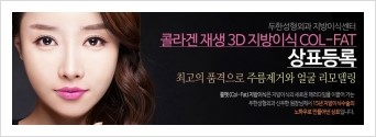 [두한성형외과 경쟁력 미세지방이식] - [입술 3차원 입체지방이식 안내 1.] 관련 이미지 18