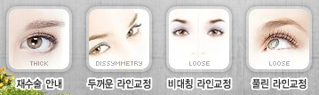 Double Eyelid Revision Surgery at Duhan Plastic Surgery Clinic - Asymmetric Double Eyelids, Pseudoptosis, and Lateral/Lower Canthoplasty image 1