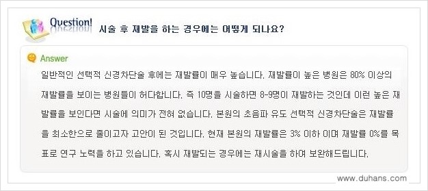 [두한성형외과 경쟁력 멀티종아리성형] - [종아리성형 관련 자주하는 질문과 답변 안내] 관련 이미지 16