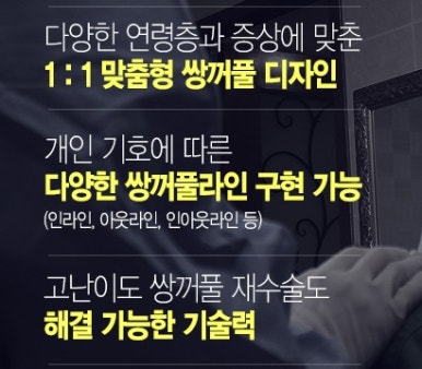 [Duhan Plastic Surgery Double Eyelid Revision] - [Thick Double Eyelid Line] image 61