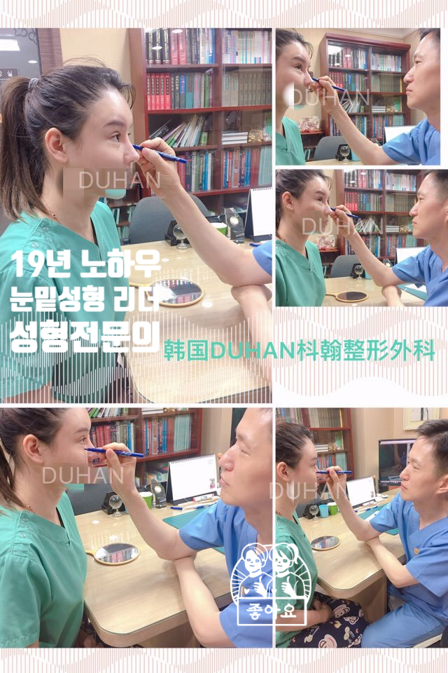 [두한성형외과 콤비프로그램] - [다크써클과 애교살] 관련 이미지 57