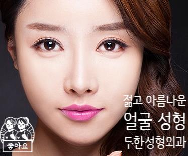 두한성형외과 안검성형 - 눈꺼풀지방제거, 눈밑지방제거, 눈밑지방재배치 관련 이미지 60