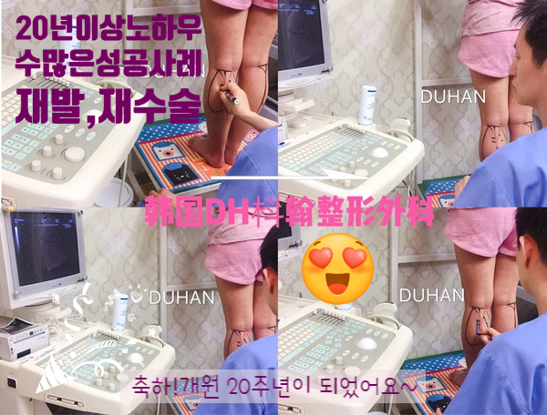 [두한성형외과 종아리퇴축술] - [종아리알, 종아리근육 수술] 관련 이미지 38