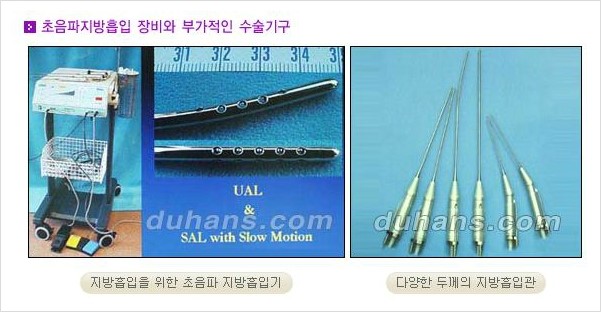 [두한성형외과 경쟁력 얼굴 미세지방흡입] - [볼살, 턱선 지방흡입 안내] 관련 이미지 4