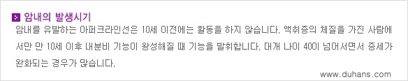 [두한성형외과 성형 FOCUS 지방흡입] - [액취증 - 다한증 초음파 컷터 지방흡입 ②] 관련 이미지 11