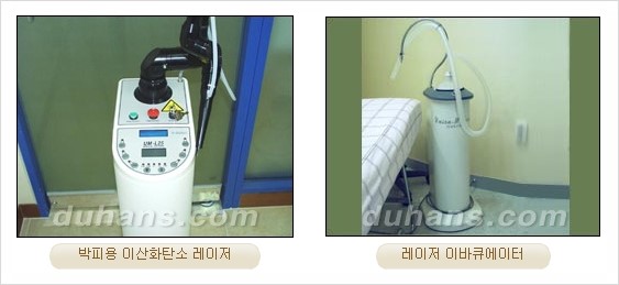 [두한성형외과 경쟁력 안전성형] - [최첨단 장비를 이용한 흉터, 점, 주근깨, 잡티, 문신제거 레이저 시술] 관련 이미지 14