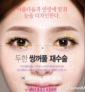 [두한성형외과 쌍커풀재수술] - [이중쌍꺼풀수술] 관련 이미지 1