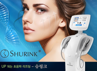 [두한성형외과 주름개선] - [슈링크 리프팅] 관련 이미지 1