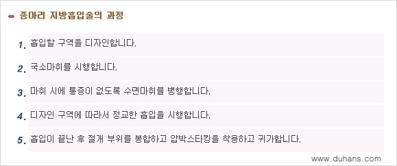 [두한성형외과 경쟁력 종아리성형] - [종아리 지방흡입 1.] 관련 이미지 6