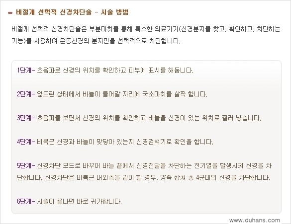 ​[두한성형외과와 날씬한 종아리 만들기!] - [간편하고 안전한 종아리 축소방법 ②] 관련 이미지 5