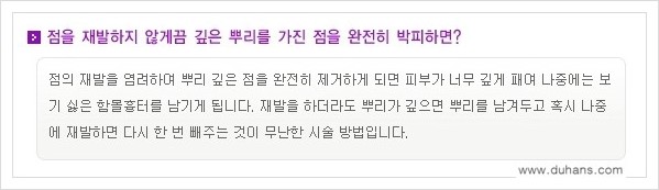 [두한성형외과 경쟁력 레이저시술] - [이산화탄소 점제거 안내] 관련 이미지 15