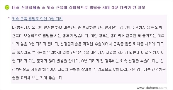 ​[두한성형외과와 날씬한 종아리 만들기!] - [간편하고 안전한 종아리 축소방법 ⑤] 관련 이미지 9