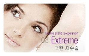 [두한성형외과 경쟁력 쌍꺼풀 재수술, 극한 눈재수술] - [쌍꺼풀 재수술 방법 - 속눈썹 외반] 관련 이미지 1