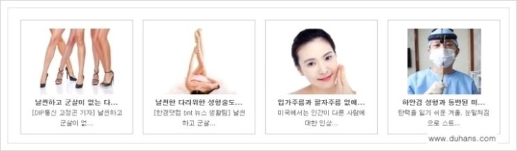 [두한성형외과 경쟁력 다크써클 치료] - [16년 지방이식 노하우 -  다크써클 마스터(DARKCIRCLE MASTER)] 관련 이미지 6