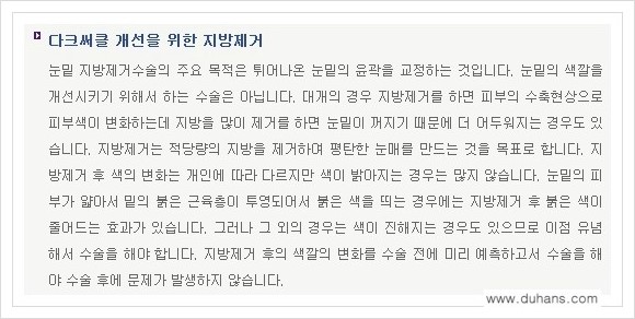 [두한성형외과 경쟁력 눈밑성형] - [과도한 눈밑지방제거의 부작용 후 눈밑지방재배치] 관련 이미지 6