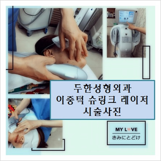 Duhan Plastic Surgery Laser Treatment - Mole Removal, Spot Removal, Melasma, Blemishes, Hyperpigmentation, Skin Tone Improvement, Elasticity Improvement, Skin Texture Improvement image 40