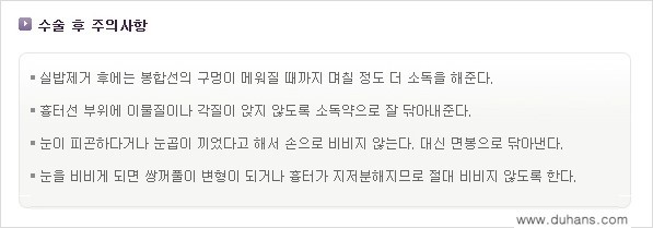 [두한성형외과 경쟁력 쌍꺼풀 재수술] - [흉터선이 진한 경우] 관련 이미지 9