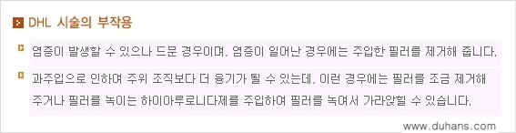 [두한성형외과 함몰 흉터 교정] - [동시에 3가지 시술로 효과적인 흉터의 교정 안내 ②] 관련 이미지 15