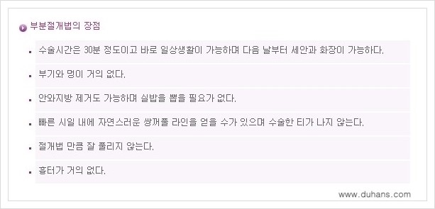 [두한성형외과 경쟁력 눈성형] - [아름답고 자연스러운 눈매를 위한 퀵쌍꺼풀 안내] 관련 이미지 7