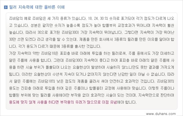 [두한성형외과 경쟁력 퀵성형] - [필러주사(쥬비덤)으로  간단하고 빠르게 주름교정] 관련 이미지 21