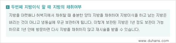 [두한성형외과 경쟁력 미세지방이식] - [다크써클 & 눈밑주름 미세지방이식 5.] 관련 이미지 14
