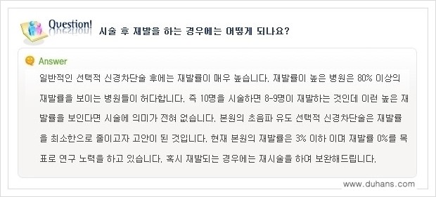 [두한성형외과 경쟁력 멀티종아리성형] - [종아리 축소 관련 자주하는 질문과 답변 모음 2.] 관련 이미지 6