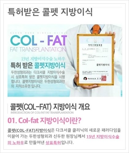 [두한성형외과의 경쟁력 있는 지방이식] - [입가주름, 팔자주름 미세지방이식 1.] 관련 이미지 16