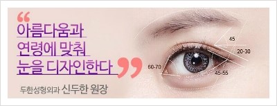 [두한성형외과 경쟁력 쌍꺼풀(눈) 재수술] - [쌍꺼풀(눈) 재수술, 극한 재수술 클리닉의 특성] 관련 이미지 1